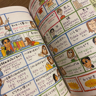旅の指差し会話帳 インドネシア語　ラベル付き 今月末までの画像