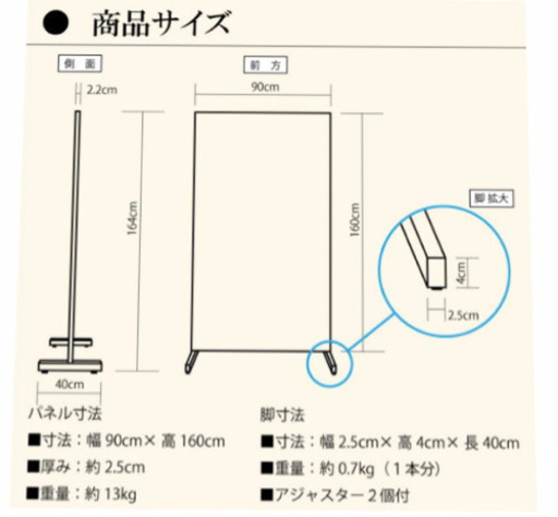 白煉瓦モダン　パーテーションセット売り