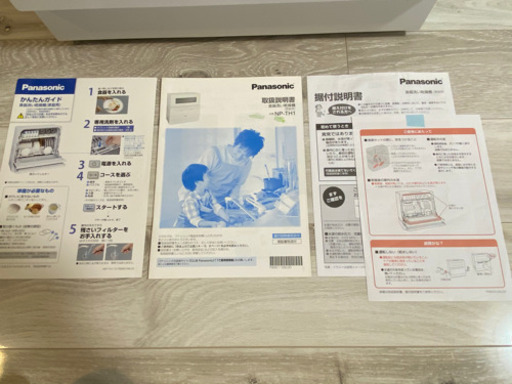 Panasonic NP-TH1-W 食器洗い乾燥機