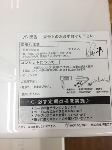 【Pamouna(パモウナ)】レンジボード売ります！