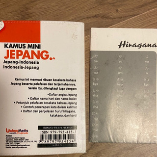Kamus mini Jepang 日インドネシア語辞書 今月末までの画像