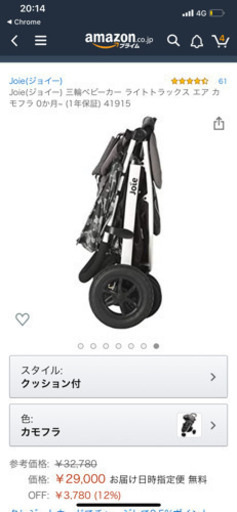 joke ライトトラックスエア　カモフラ