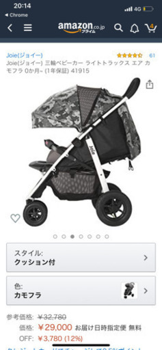 joke ライトトラックスエア　カモフラ