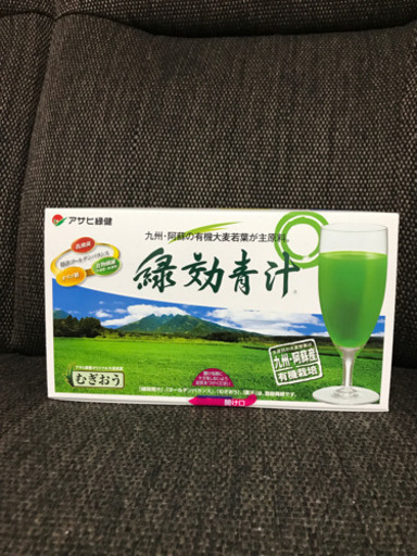 緑効青汁
