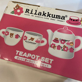 リラックマのティーセット