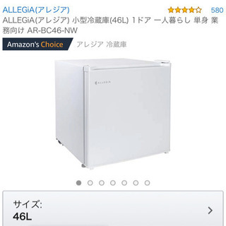 小型冷蔵庫