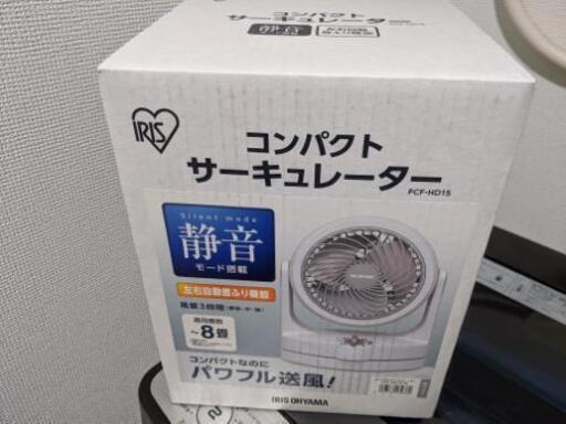 アイリスオーヤマ サーキュレーター