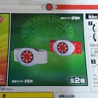 【未開封】仮面ライダー　振動ベルト　１号　おもちゃの画像