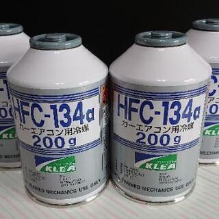 カーエアコン用冷媒　HFC-134a