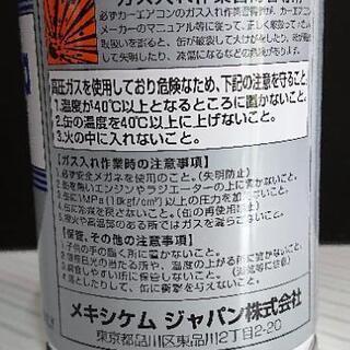 カーエアコン用冷媒　HFC-134aの画像