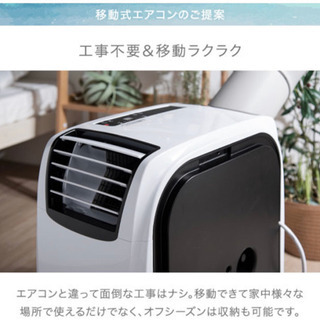 スポットエアコン スポットクーラー移動式8/10までです。の画像
