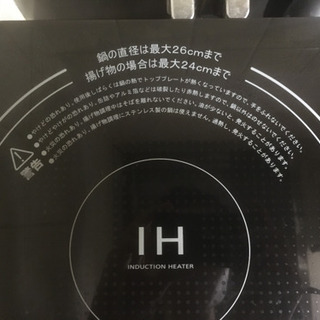 YAMAZEN IH2口コンロ（台座付き）の画像