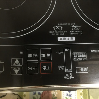 YAMAZEN IH2口コンロ（台座付き）の画像