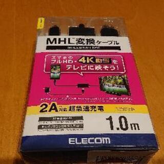 スマホ画面をテレビに映す変換ケーブル