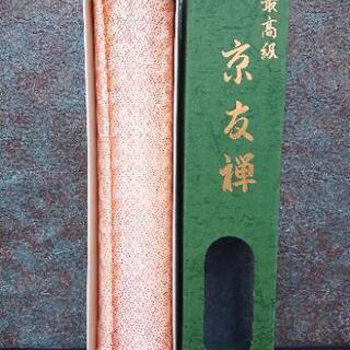 最高級 京友禅 反物 シンプル柄