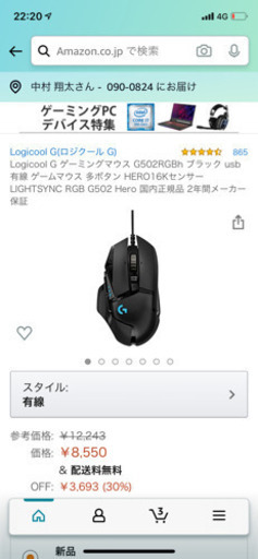 ps4マウサーセット