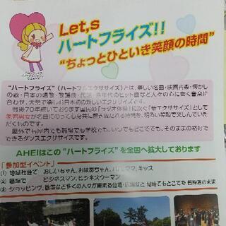 西日暮里 ダンスウィーブにて ハートフライズ
