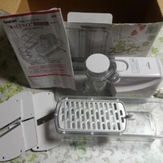 あっとスライス