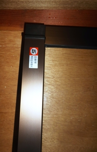防音サッシ　引き違い窓（2枚）用　約101×約161ｃｍ　ブラウン　YKKap　CHC42型★未使用中古美品