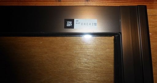 防音サッシ　引き違い窓（2枚）用　約101×約161ｃｍ　ブラウン　YKKap　CHC42型★未使用中古美品