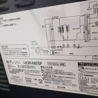 電子レンジ【2015年製】の画像