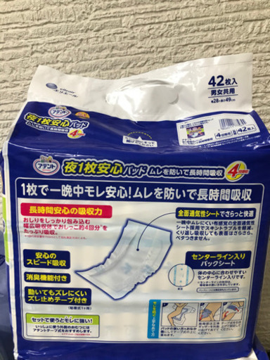 大人用紙おむつ、替えパッドセット(大量)