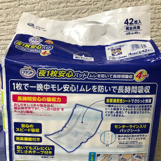 大人用紙おむつ、替えパッドセット(大量) 大人用紙おむつ、替えパッドセット(大量)