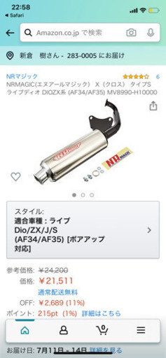 ライブディオNR magic