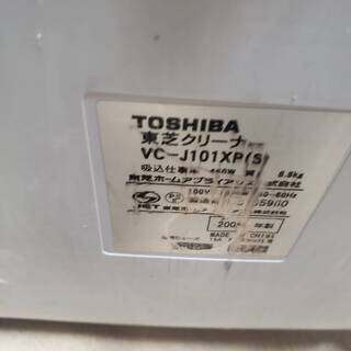 掃除機【TOSHIBA】の画像