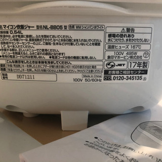 炊飯器の画像