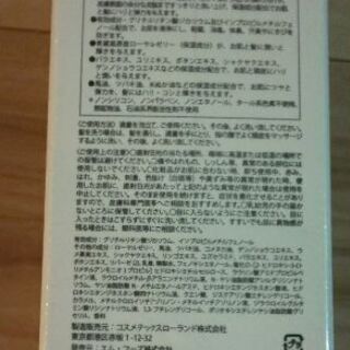 薬酵泉 薬用全身洗浄料新品未開封の画像