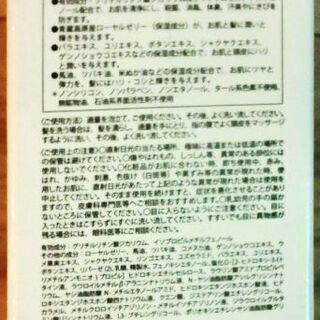薬酵泉 薬用全身洗浄料新品未開封の画像
