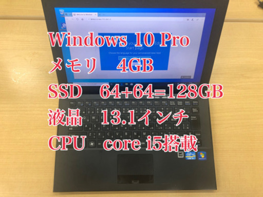 交渉ok i5&SSD搭載で動きサクサク！Sony VAIO win10 pro