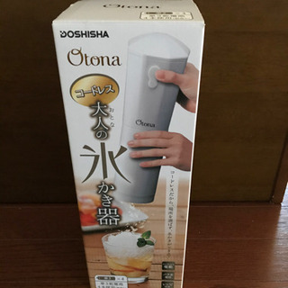 大人の氷かき器　電動コードレス