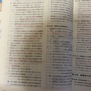 「建築関係法令集 平成31年版法令編」 総合資格学院 の画像
