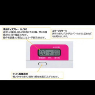 ブラザー ミシン