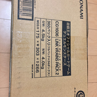 遊戯王　リンクブレインズパック2