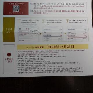 夢展望 クーポン 4000円分の画像