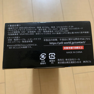 お取引中）新品未使用！エール ワイド液晶ミラー型ドライブレコーダー 3.5インチ LCD搭載 12Vシガーソケット専用の画像