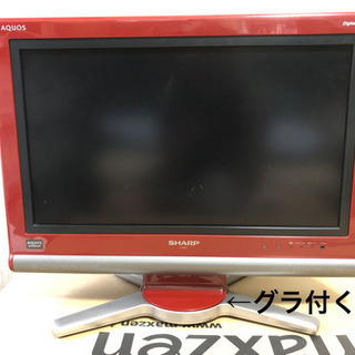 【最終！すぐ使えます！】SHARP AQUOS 20インチ液晶テレビの画像