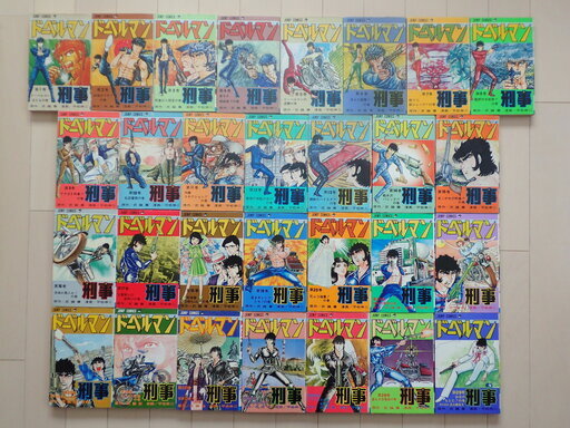 平松伸二＋武論尊 / ドーベルマン刑事　全２９巻完結　個人蔵書