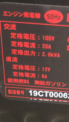 発電機