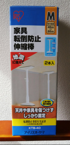 転倒防止伸縮棒　突っ張り棒　２個
