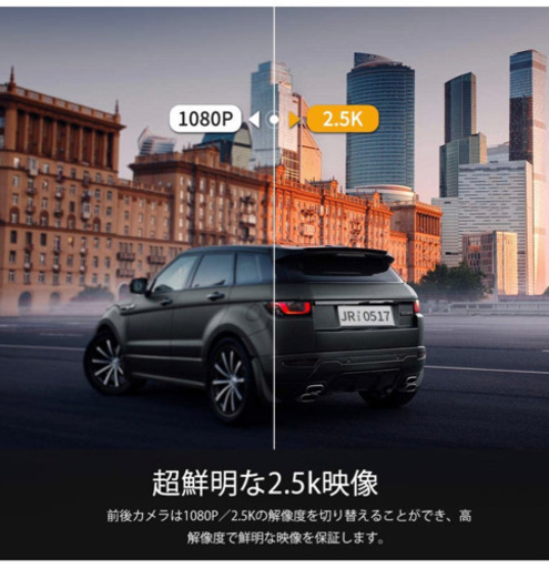 ドライブレコーダー 前後カメラ 2.5K SONY センサー高画質ミラー型10インチ