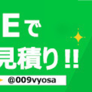 【優良事業所】遺品整理・生前整理・お家丸ごと整理します！《遺品整理士在中》 - 姫路市