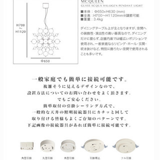 【お譲りします】とっても印象的な照明♡の画像