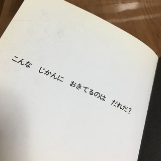 ねないこだれだの画像