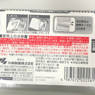 歯間用清掃ブラシの画像