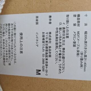 無印良品　姿見　鏡　スタンドミラーの画像