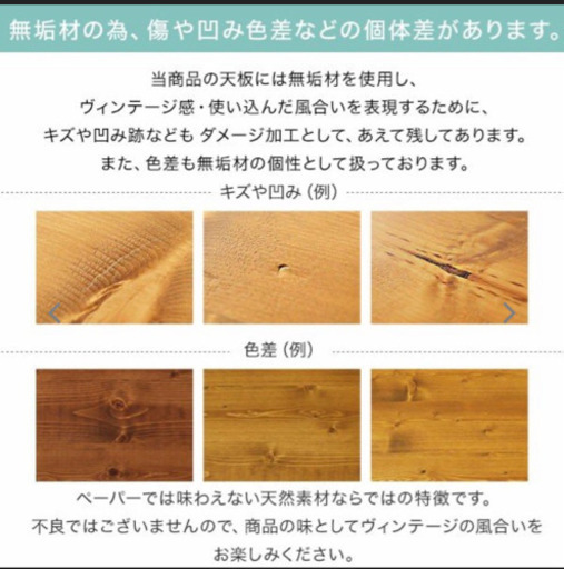 【未使用】ダイニングテーブル120cm天然木 無垢材 パイン